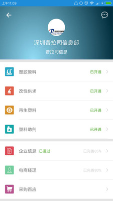 普拉司截圖預覽