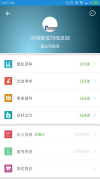 普拉司截圖
