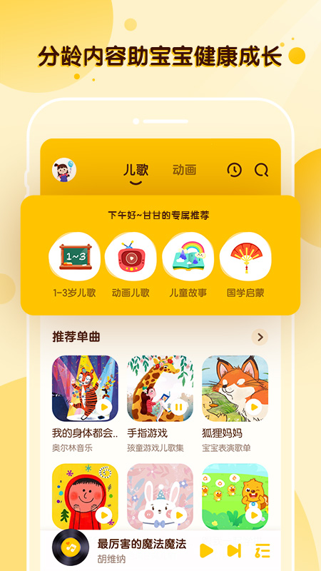 酷狗儿歌v1.0.5截图4