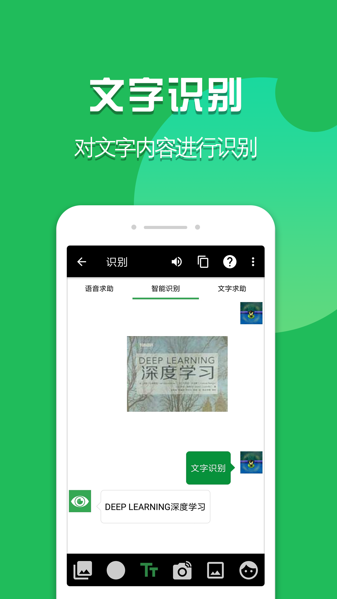 启明瞳截图4