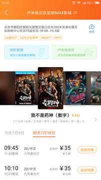 盧米埃影城截圖