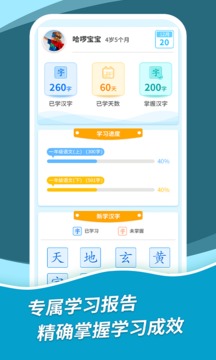 哈啰識字截圖