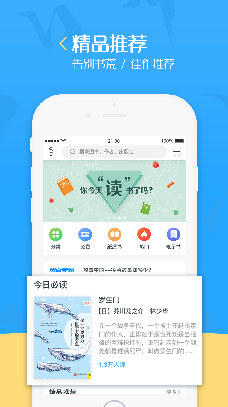 泛媒阅读v1.6.1截图3