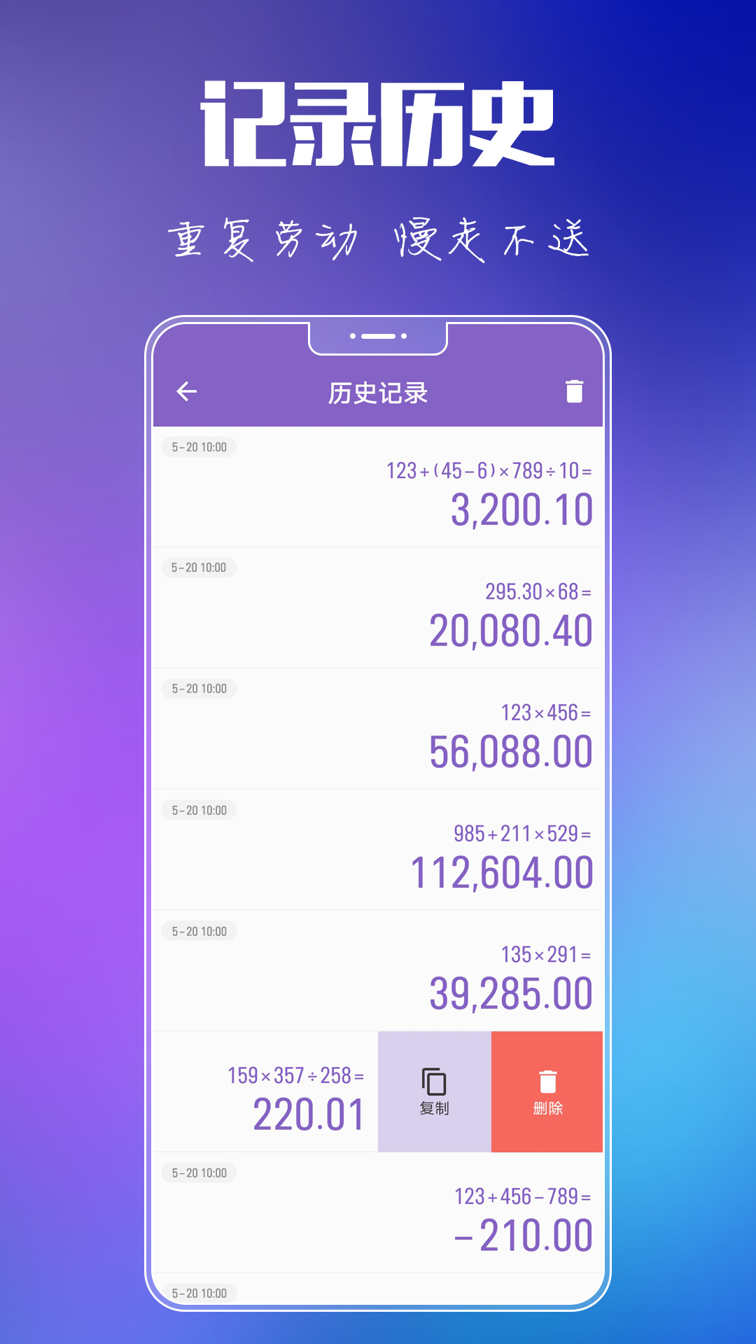 悟空計(jì)算器截圖預(yù)覽