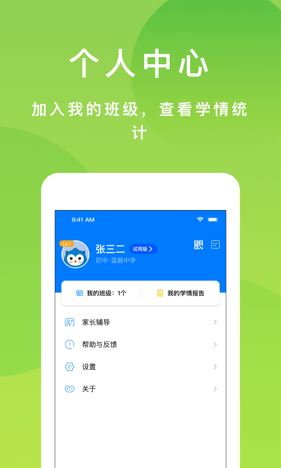 悠数学学生v3.4.0截图3