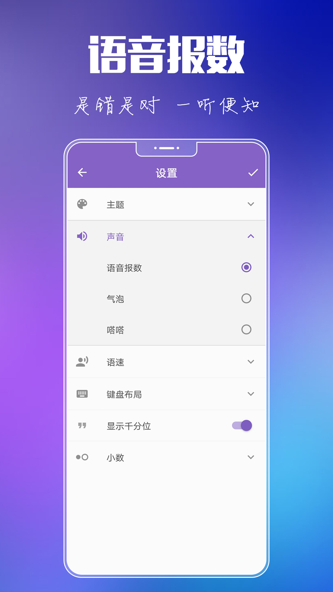 悟空計(jì)算器截圖預(yù)覽