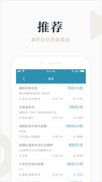 兼職咸魚學生賺錢截圖