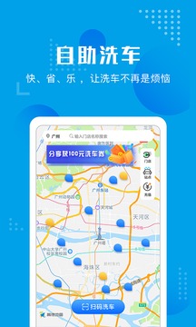 车便捷养车应用截图2