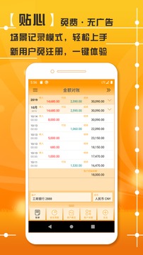 AssetsMgr資產(chǎn)管家截圖