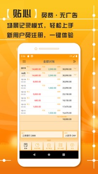 AssetsMgr资产管家截图