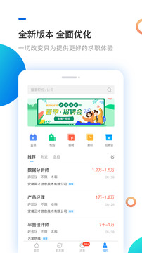 新安人才網(wǎng)截圖