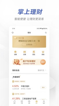安信手機(jī)證券截圖