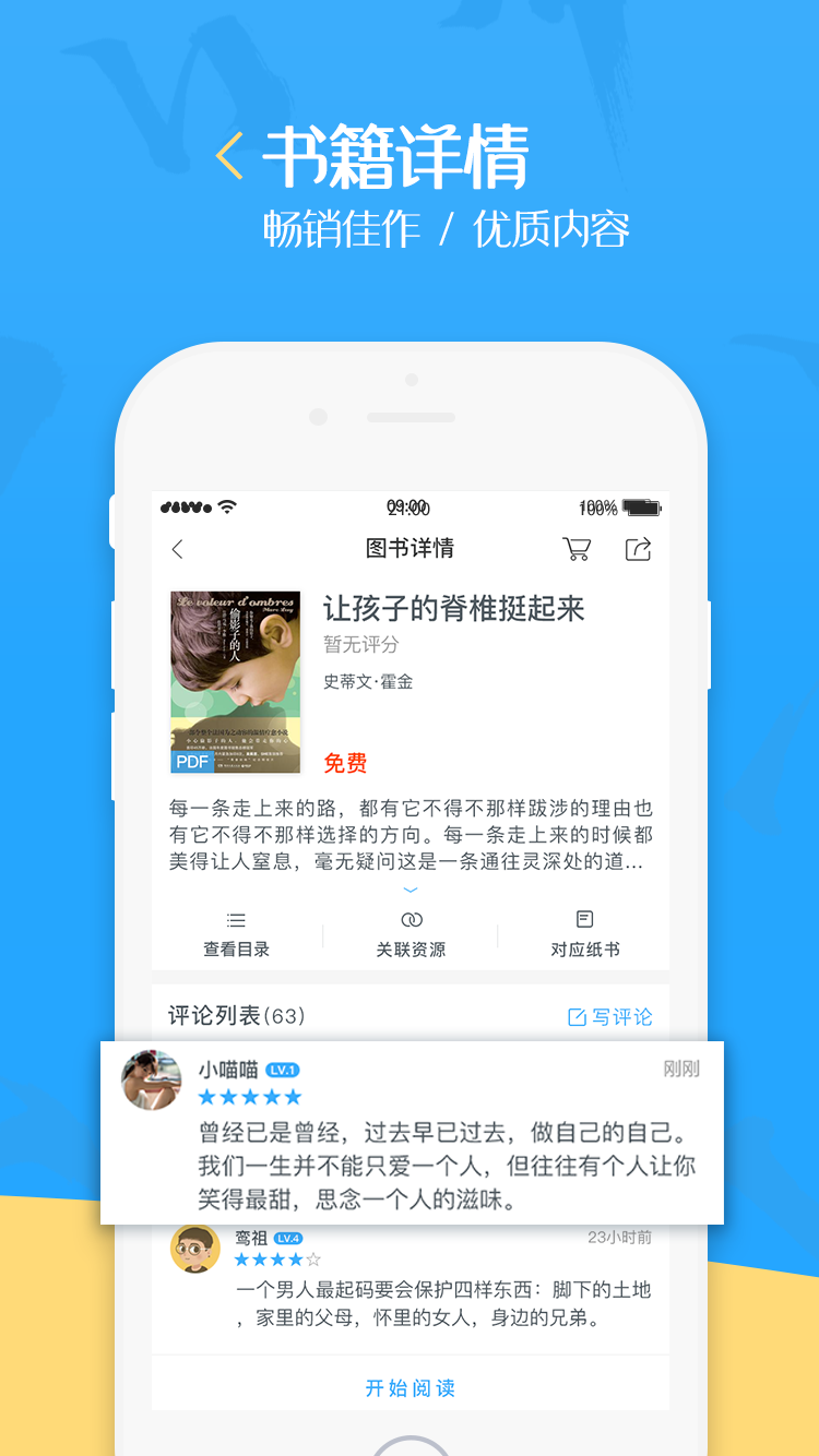 泛媒阅读v1.6.1截图4