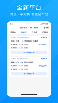福佑好運(yùn)截圖