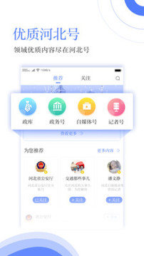 河北日?qǐng)?bào)截圖