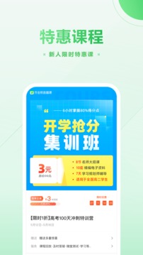 作业帮直播课截图