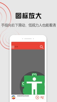 启明电台截图