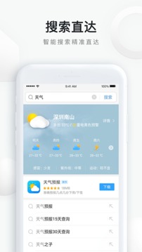 QQ浏览器截图