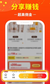 賺錢聯(lián)盟截圖