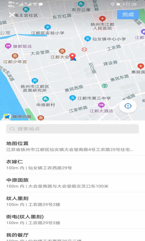 江都人才网v1.1.0截图5