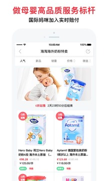 国际妈咪截图