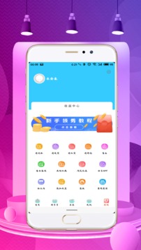 喜券多截圖