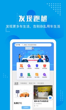 车便捷养车应用截图3