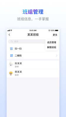 乐建工友宝v1.2.0截图2