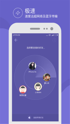 WIFI互传v1.0.2截图2