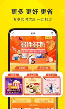 蜜源截圖