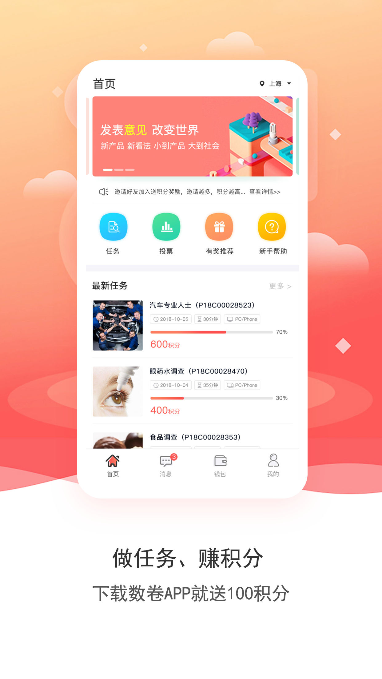 数卷v1.0.14截图1