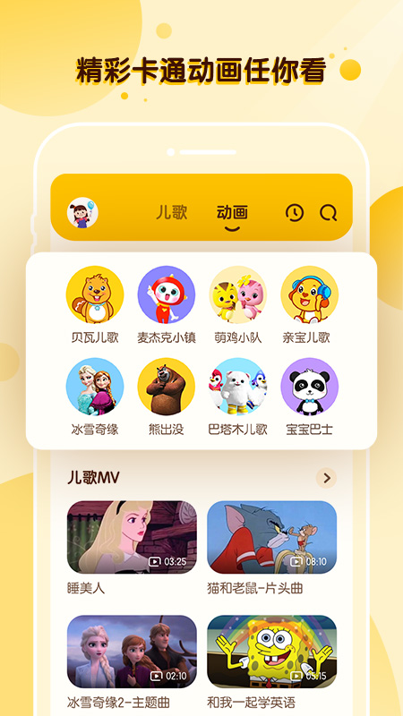 酷狗儿歌v1.0.5截图3