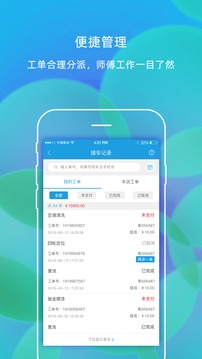 楓車師傅截圖