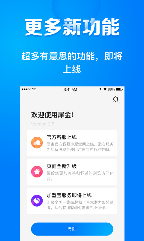 犀金截图4