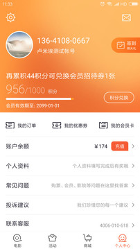 盧米埃影城截圖