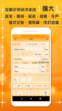 AssetsMgr資產(chǎn)管家截圖