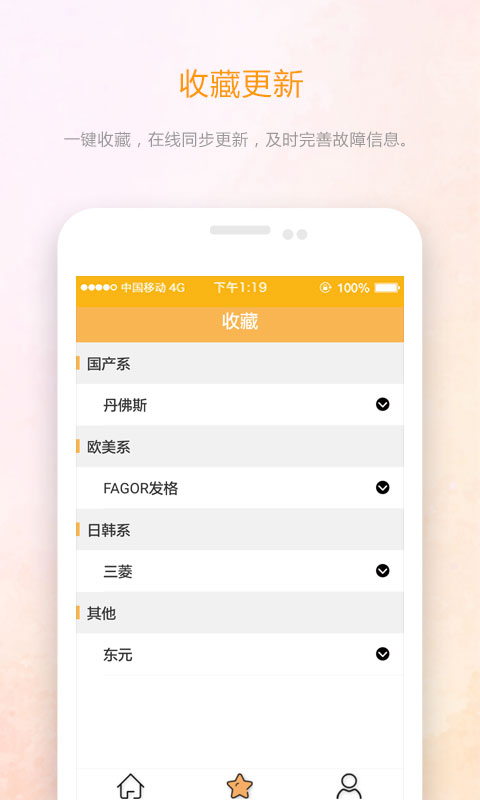 伺服驱动器故障查询v1.8截图3