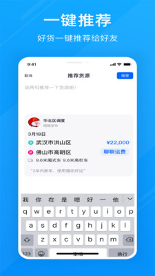 福佑好运v6.0.0截图4