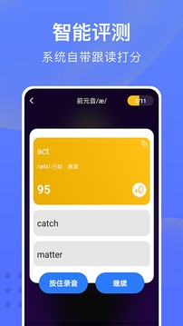 從零開始學英語截圖