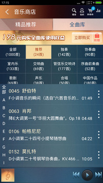 大劇院古典截圖