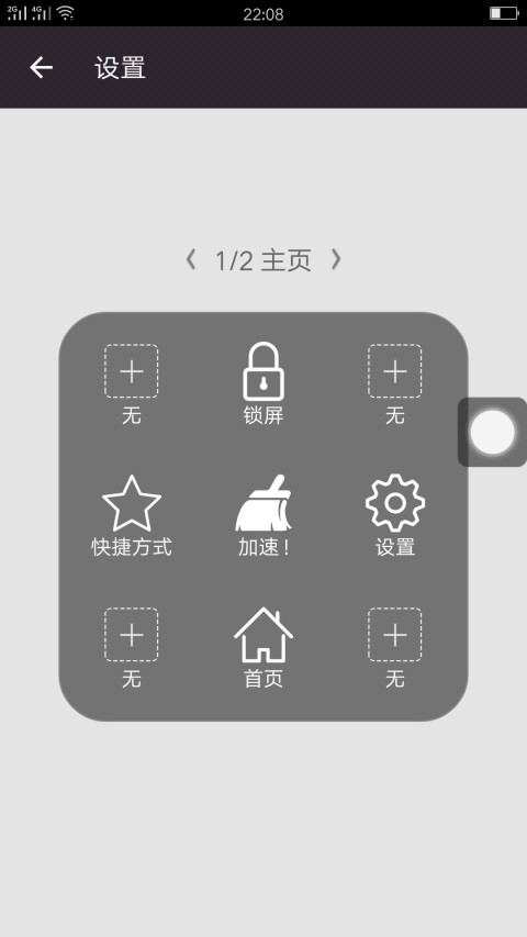 应用截图5预览