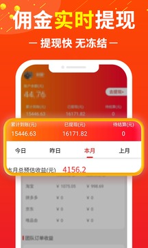賺錢聯(lián)盟截圖