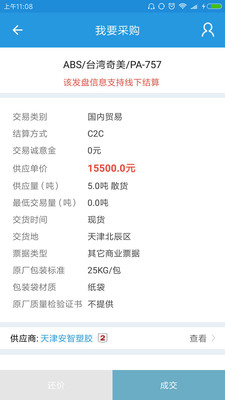 普拉司截圖預覽