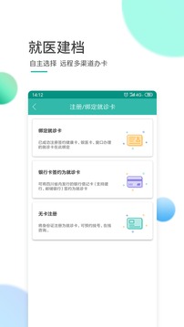華醫(yī)通截圖
