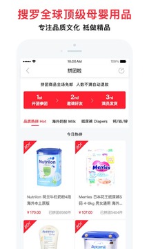 国际妈咪截图