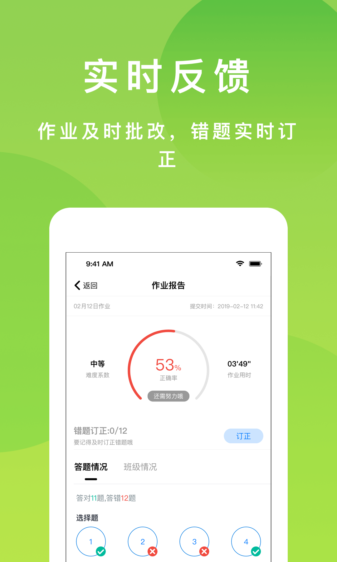 悠数学学生v3.4.0截图2