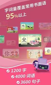 哈啰識字截圖