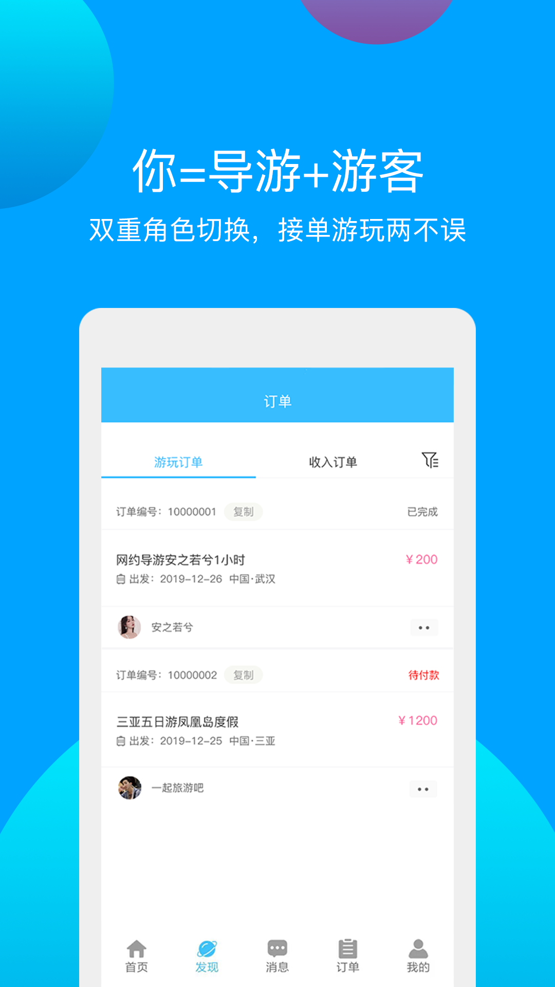 千應(yīng)旅途截圖預(yù)覽