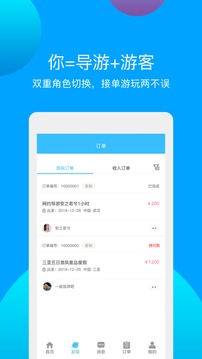 千應(yīng)旅途截圖