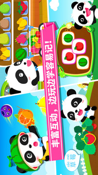 寶寶學(xué)水果截圖